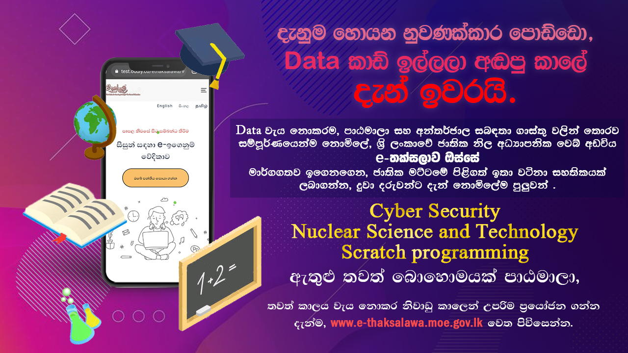 සිංහල