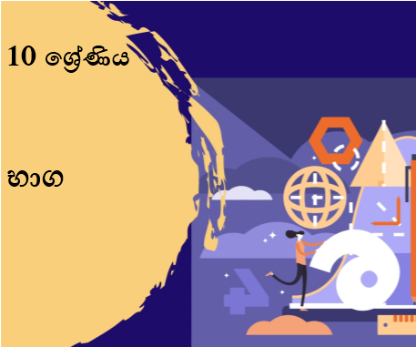 භාග